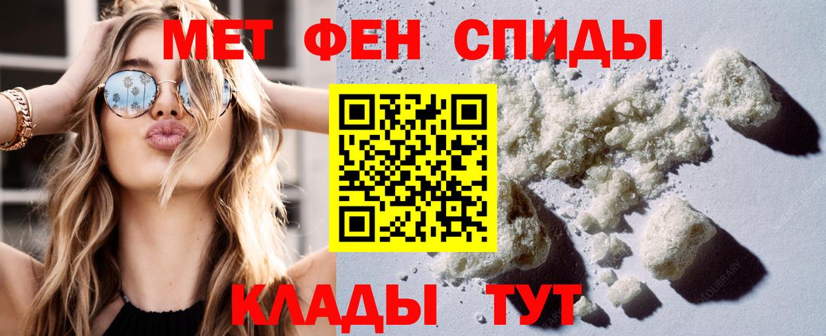 АМФ Розовый Горячий Ключ