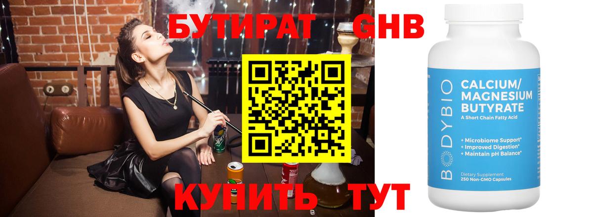 Бутират буратино  Вход с VPN  Горячий Ключ 