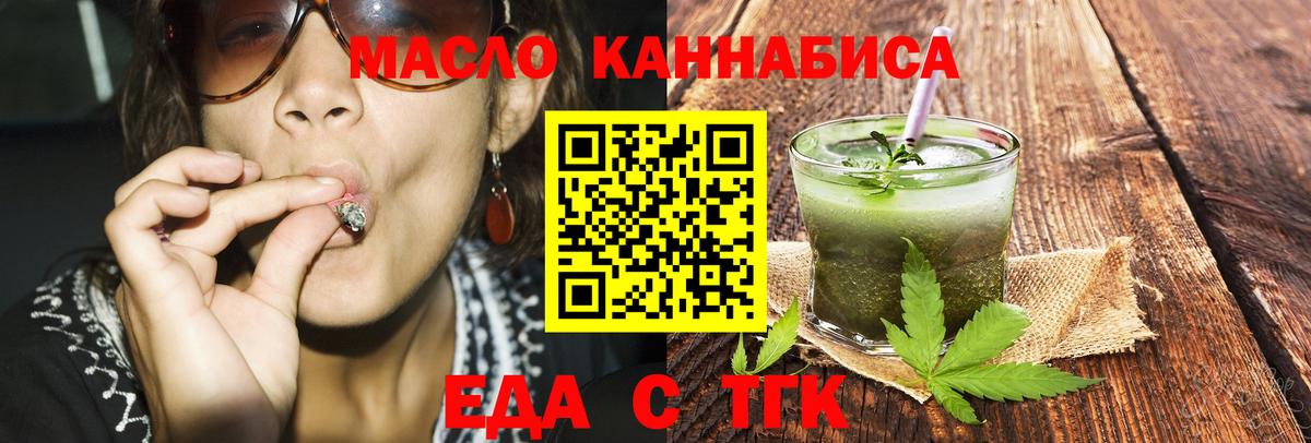 Горячий Ключ  Canna-Cookies марихуана  Вход с VPN 