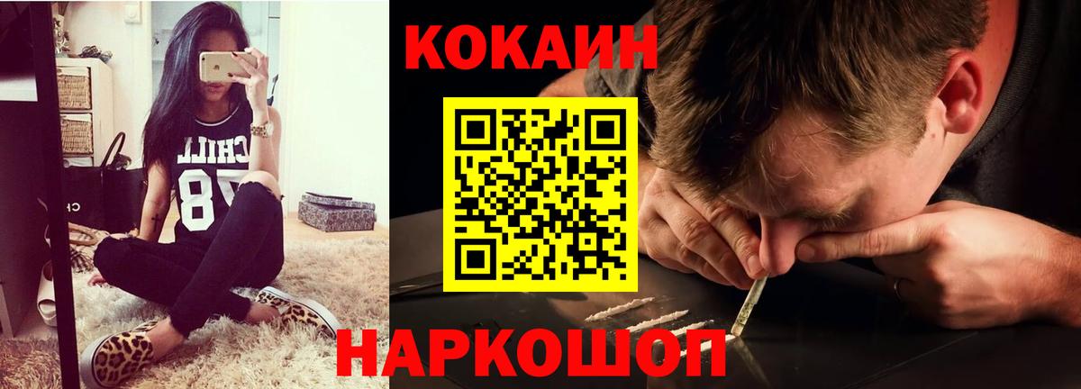 Горячий Ключ  КОКАИН 97%  Вход с VPN  Кокаин Перу 