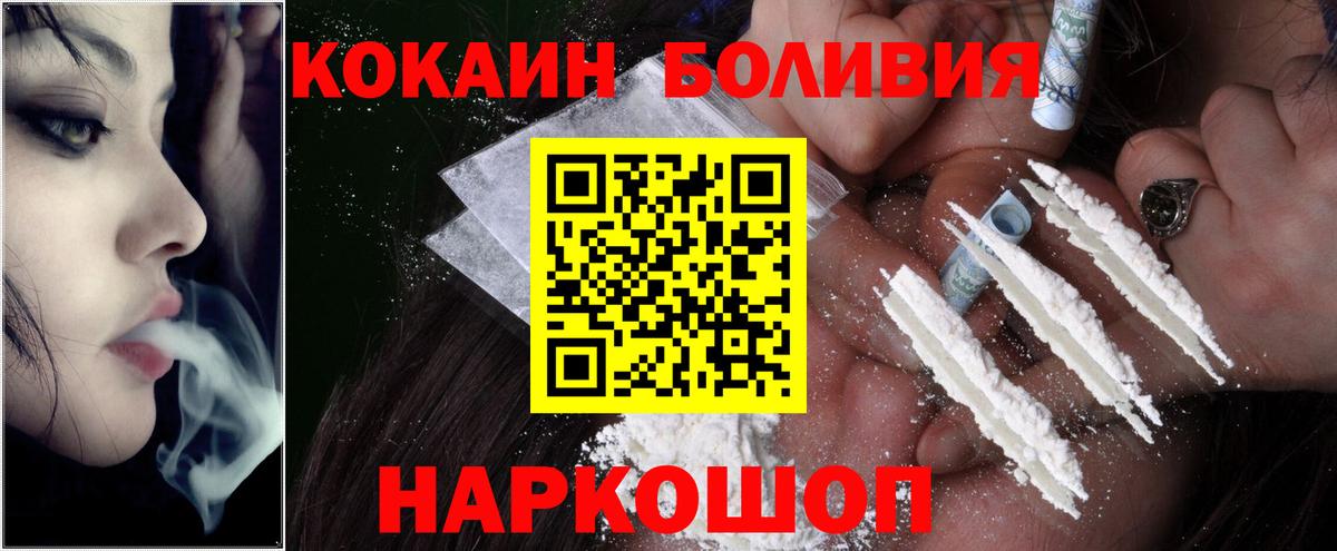 COCAIN 99% Горячий Ключ