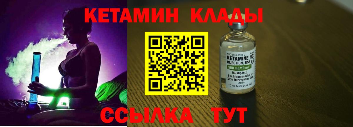Горячий Ключ  КЕТАМИН VHQ  Вход с VPN  КЕТАМИН VHQ 
