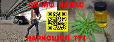 синтетический гашиш Заводоуковск