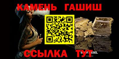 синтетический гашиш Заводоуковск