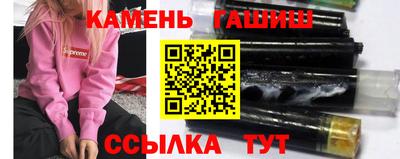 синтетический гашиш Заводоуковск