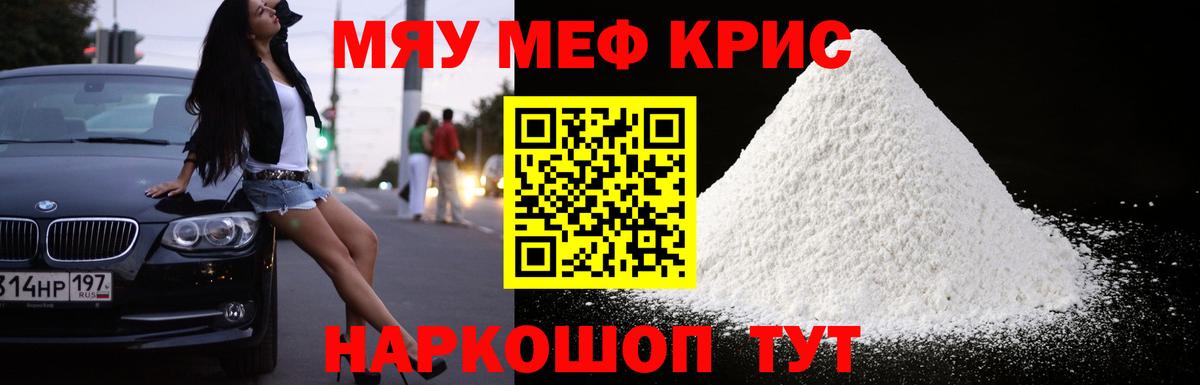Меф мука  Вход с VPN  Мефедрон  Горячий Ключ  Меф мука 