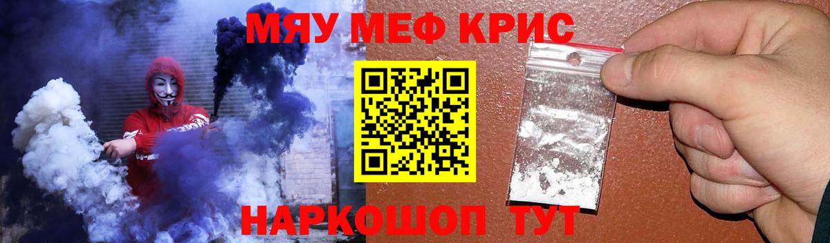 МЕФ Горячий Ключ
