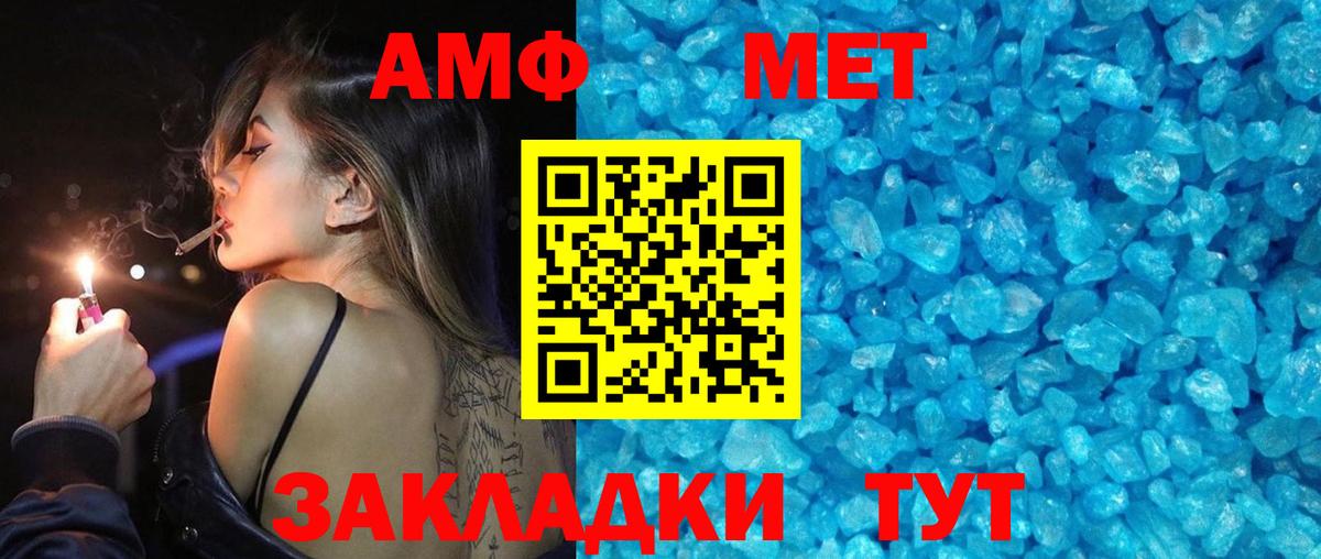 Первитин винт Горячий Ключ