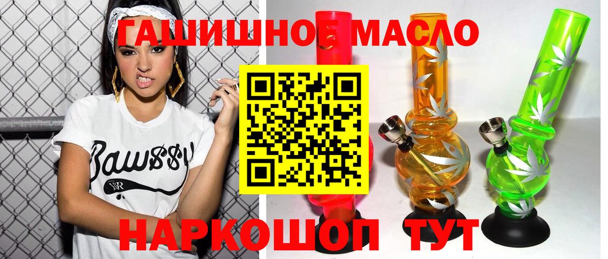 ТГК вейп Горячий Ключ