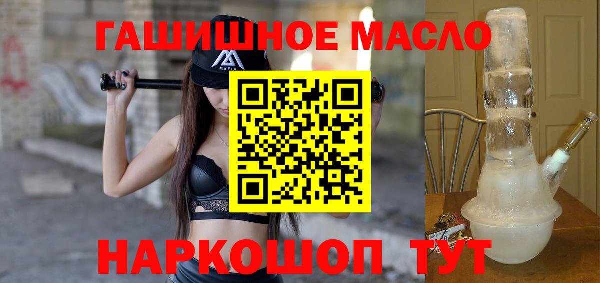 ТГК концентрат  Вход с VPN  ТГК концентрат  Горячий Ключ 