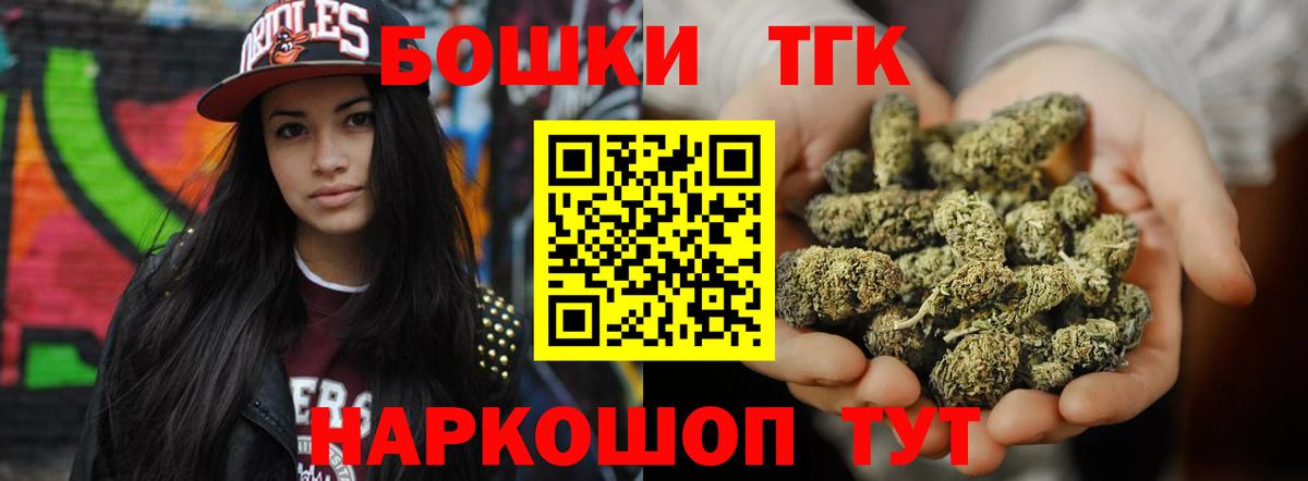 Бошки Шишки White Widow Горячий Ключ